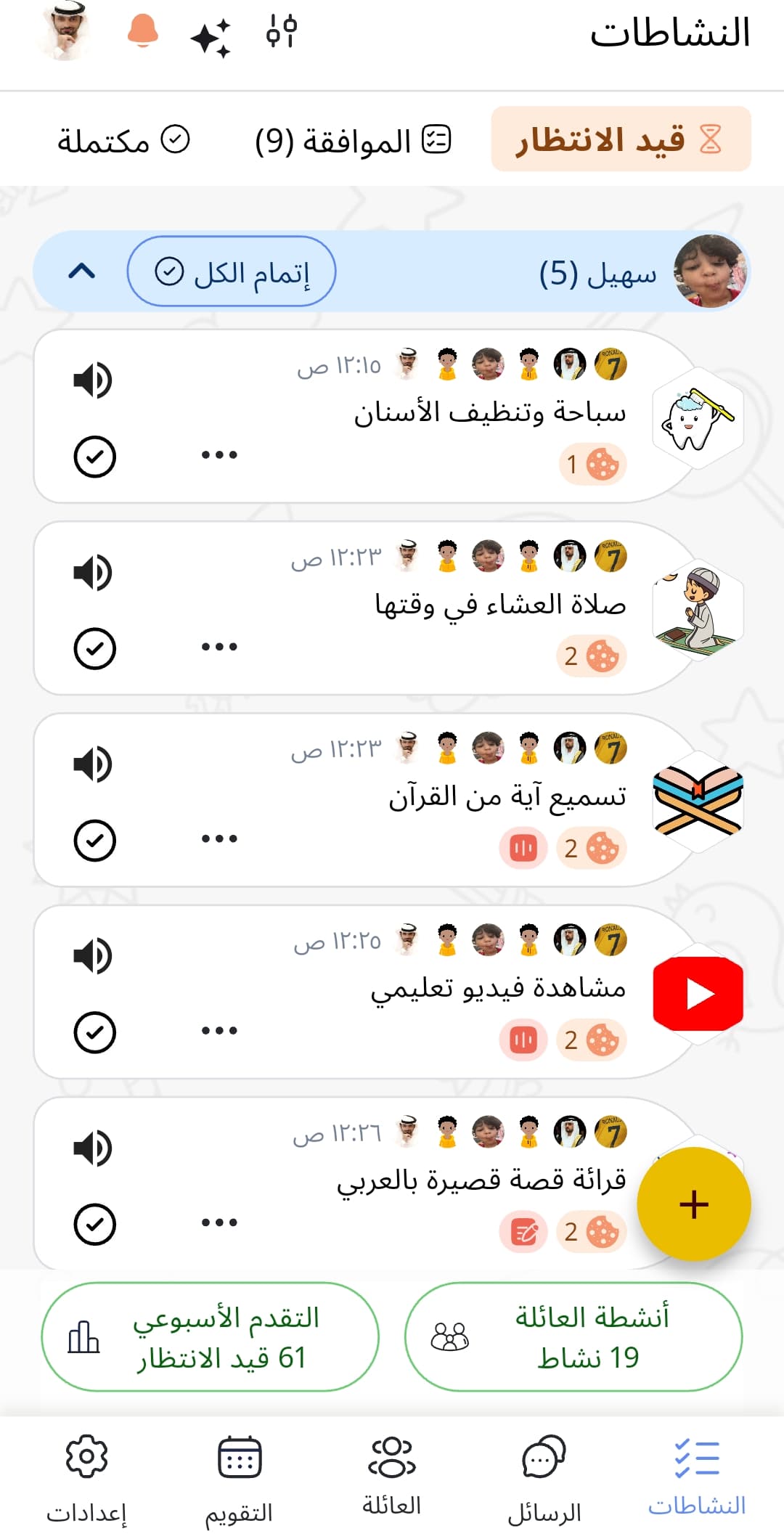 Daily activities screen in the Mobdeen app